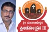 Mangalore: Sri Bhoothanatheshwara Kreedotsava-III to kick start on Jan 18